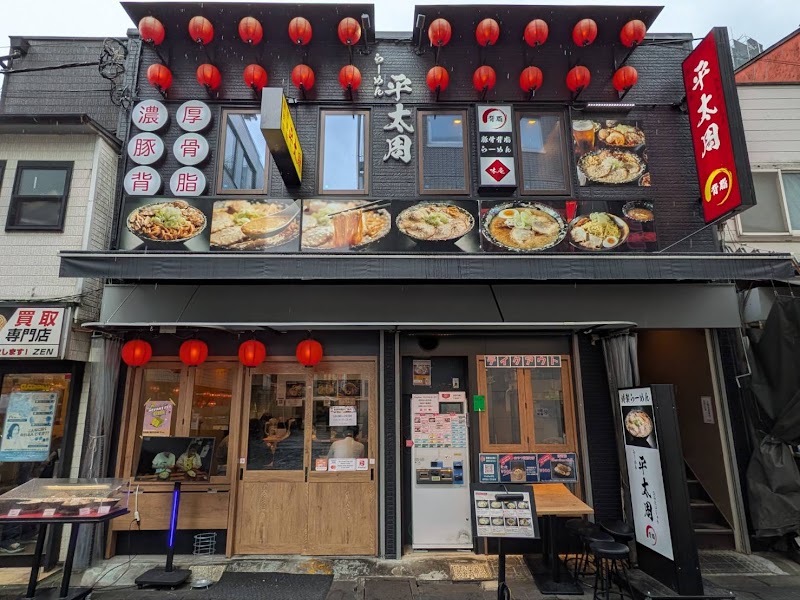らーめん平太周 吉祥寺店