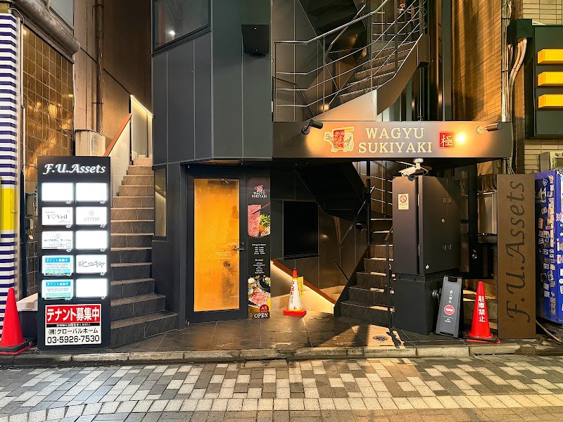ヒロキヤ 新宿の店舗写真