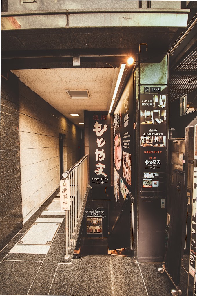 焼肉もとやま 上野本店の店舗写真