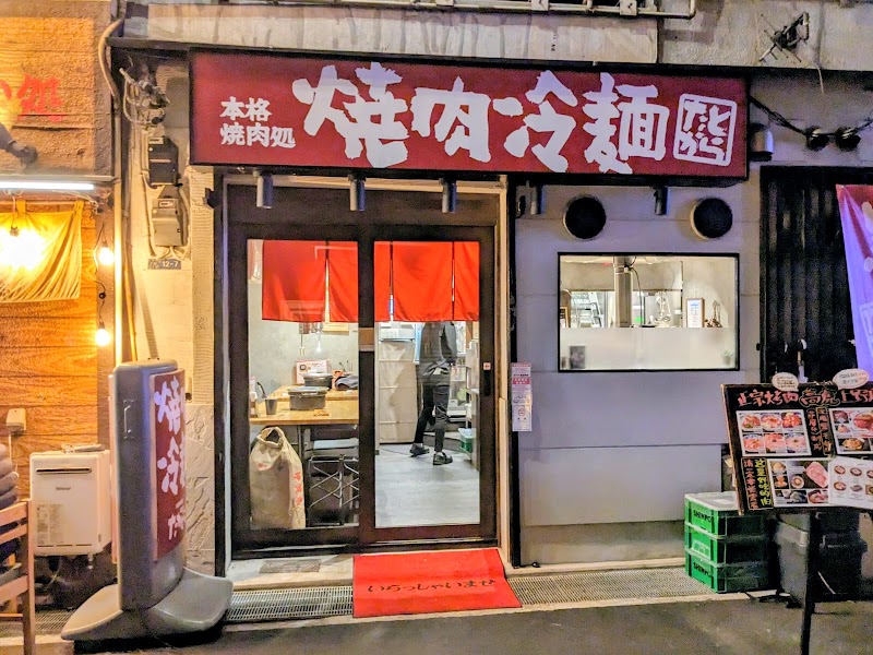 本格焼肉処 たかとら 上野店