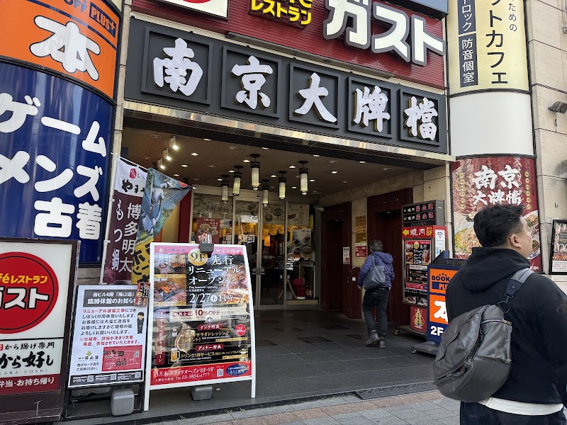 牛繁 上野広小路店