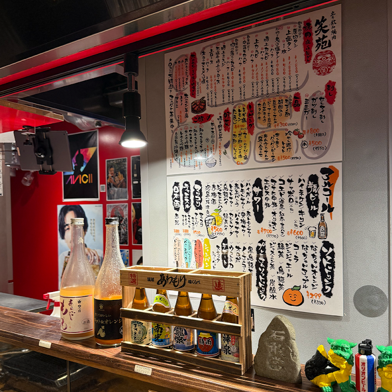 焼肉 笑苑(大井町駅)の店舗写真