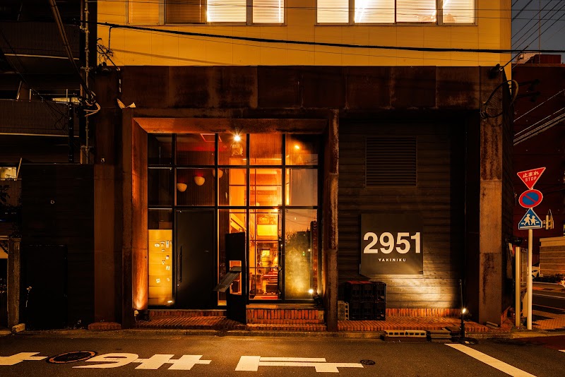 2951の店舗写真