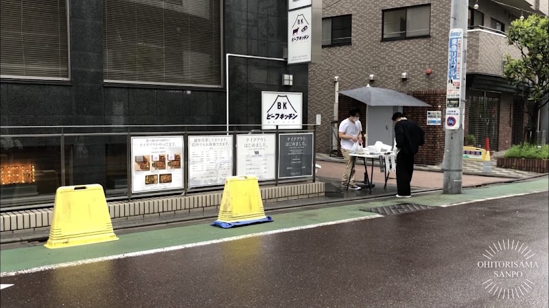 極上黒毛和牛 本格焼肉 ビーフキッチン 中目黒本店