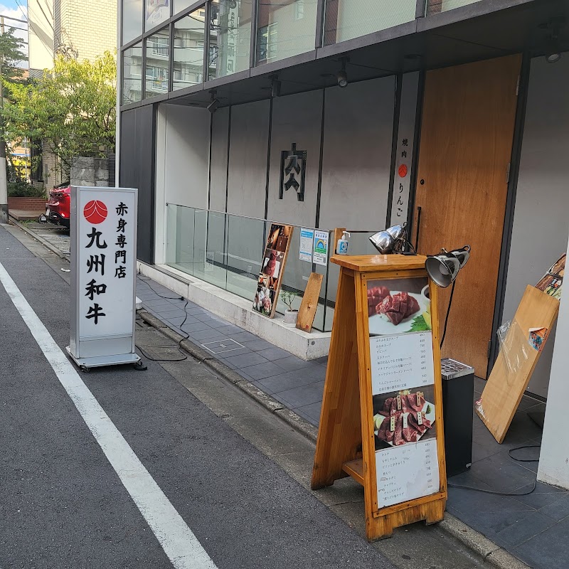 焼肉りんご