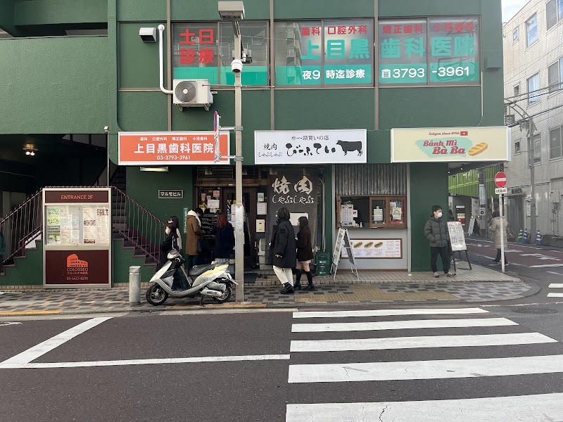 焼肉 しゃぶしゃぶ びーふてい
