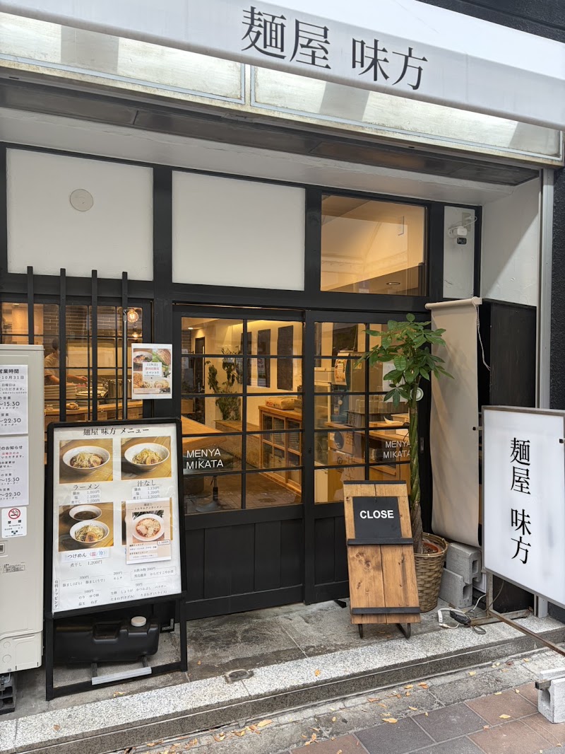 麺屋味方 蒲田店