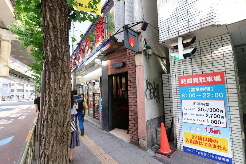 壱語屋