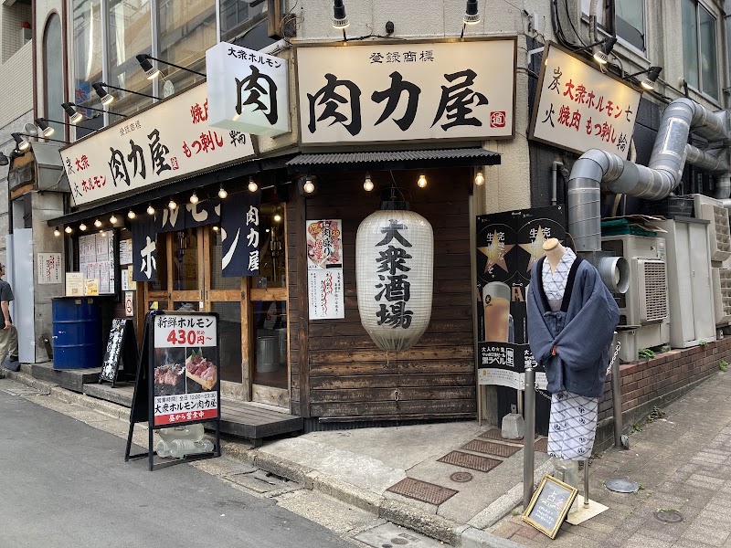 大衆ホルモン肉力屋 下北沢店