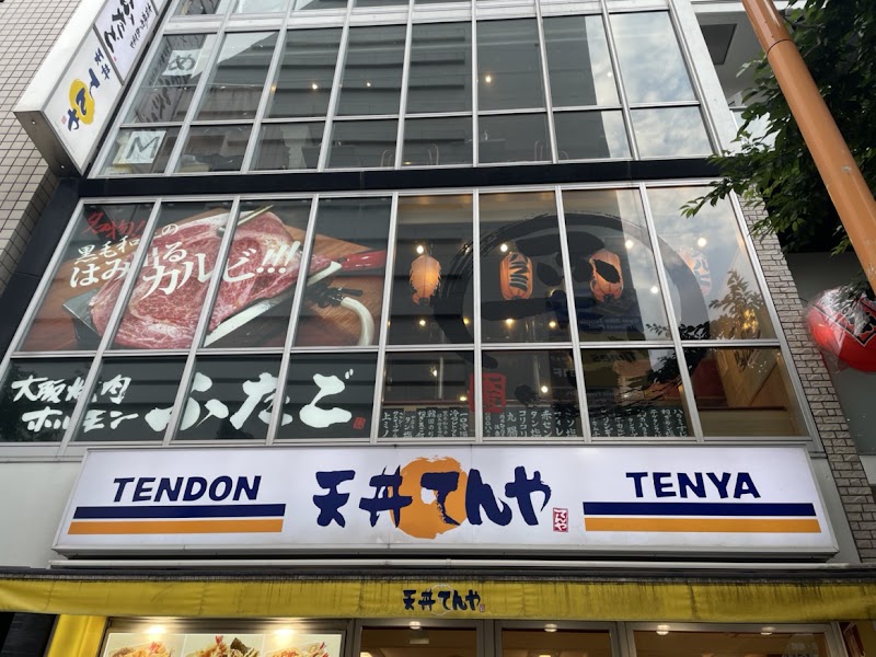 大阪焼肉・ホルモン ふたご 中野店の店舗写真
