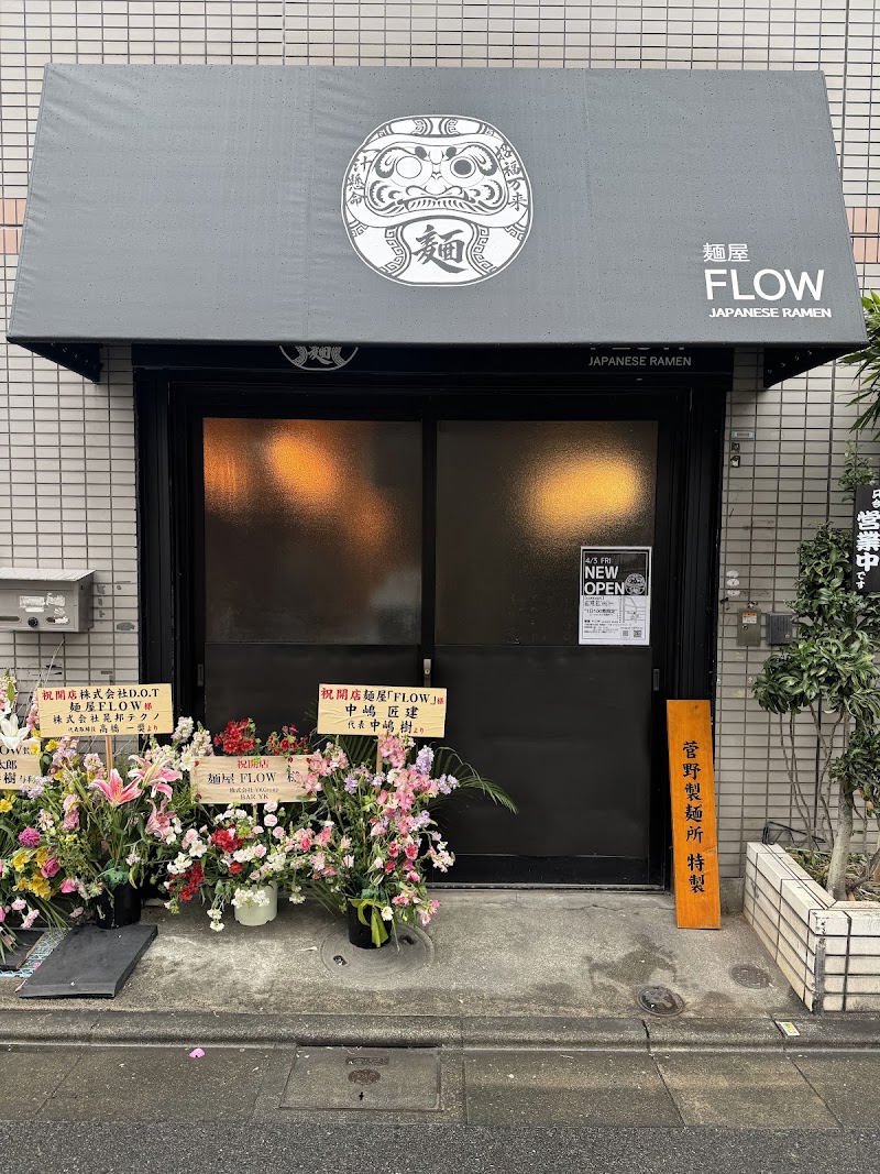 麺屋FLOW