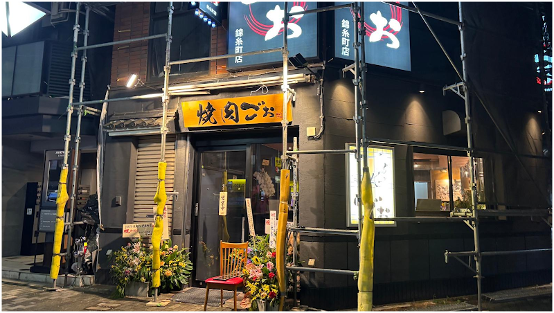 TOKYO焼肉ごぉ 錦糸町店の店舗写真