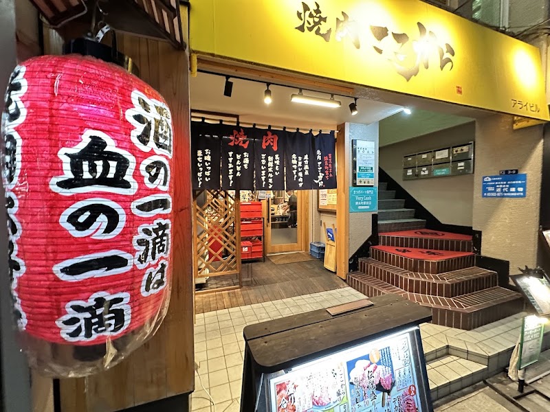 焼肉ここから 錦糸町北口店の店舗写真