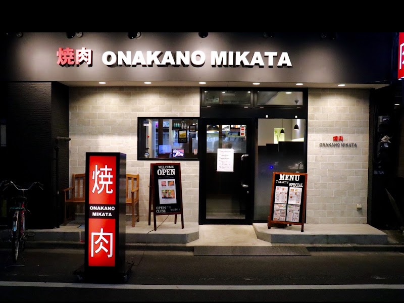 焼肉ONAKANOMIKATAの店舗写真