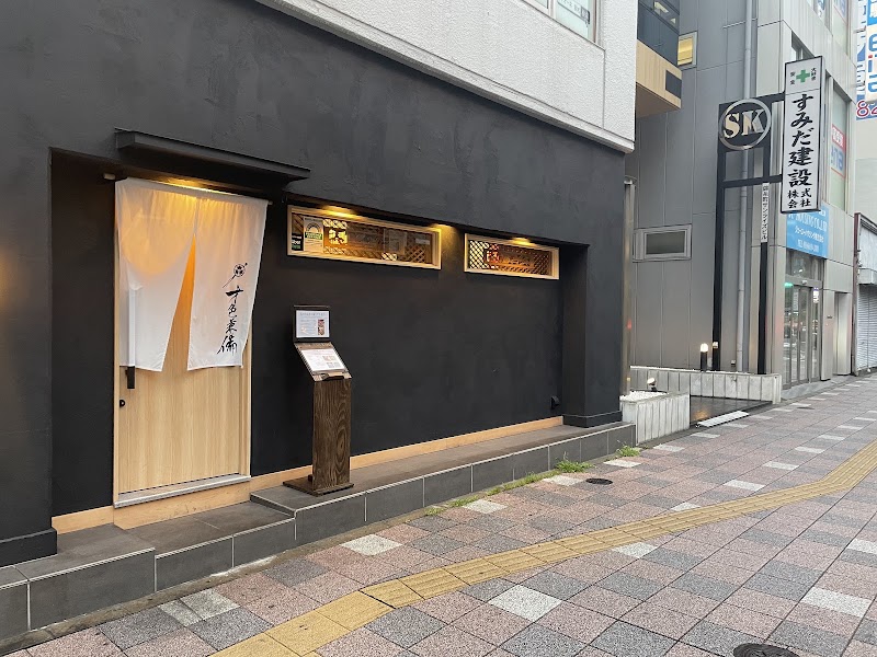 焼肉 才色兼備