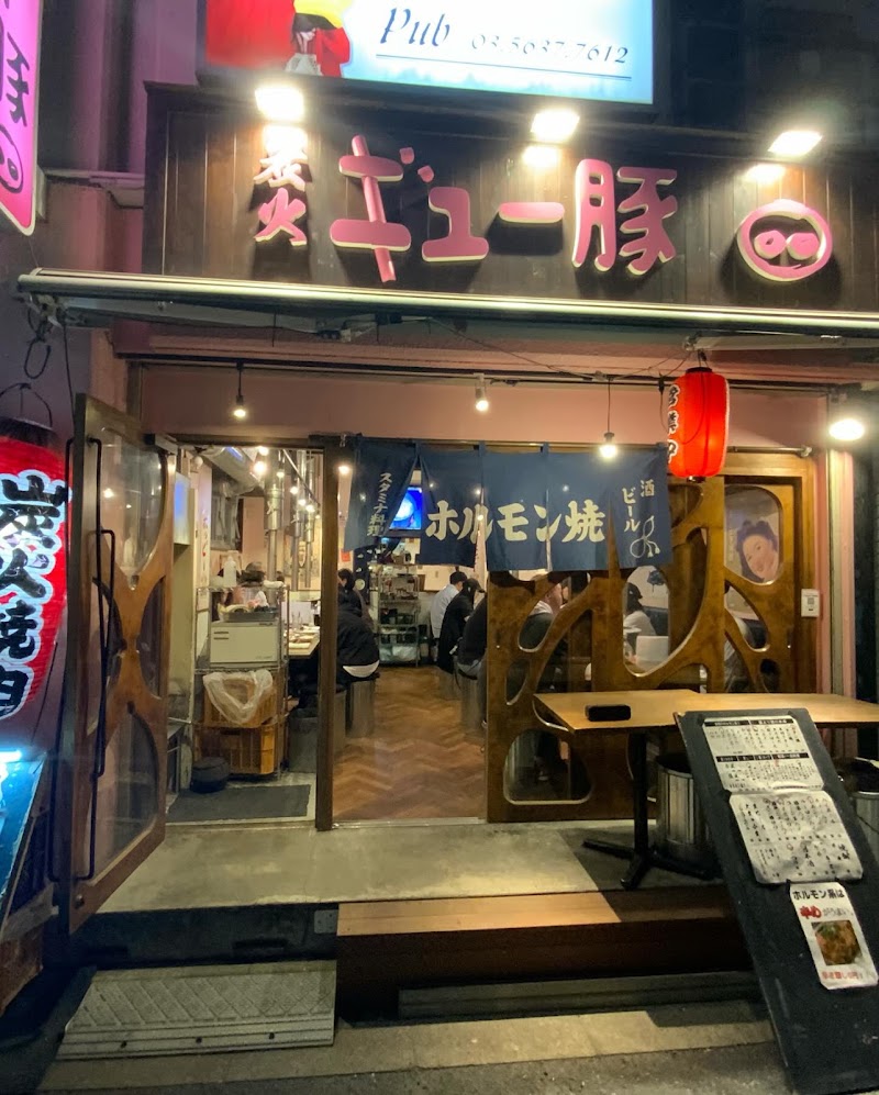 炭火焼肉 ギュー豚
