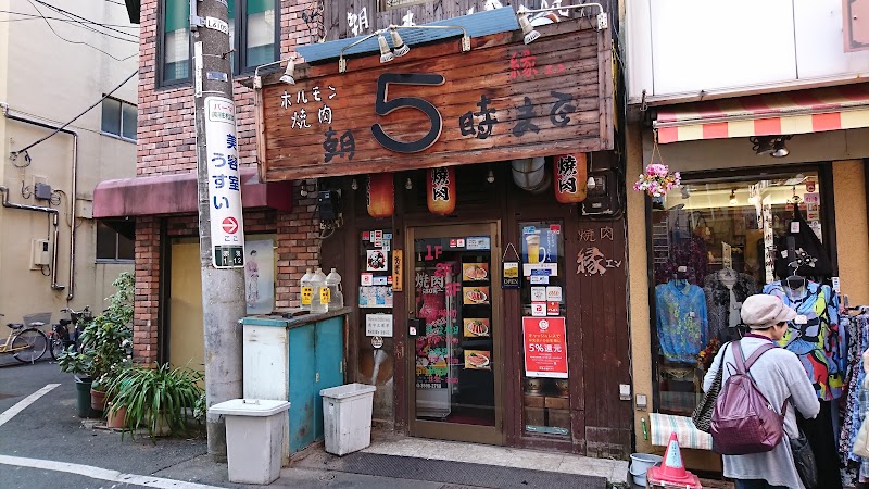ホルモン焼肉 縁 赤羽店の店舗写真