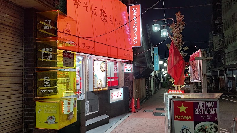 なぎちゃんラーメン 大森駅前店