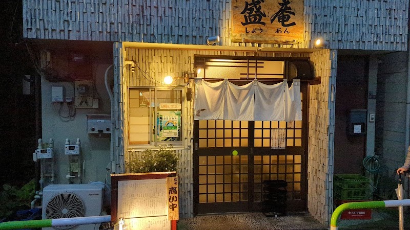 盛庵の店舗写真