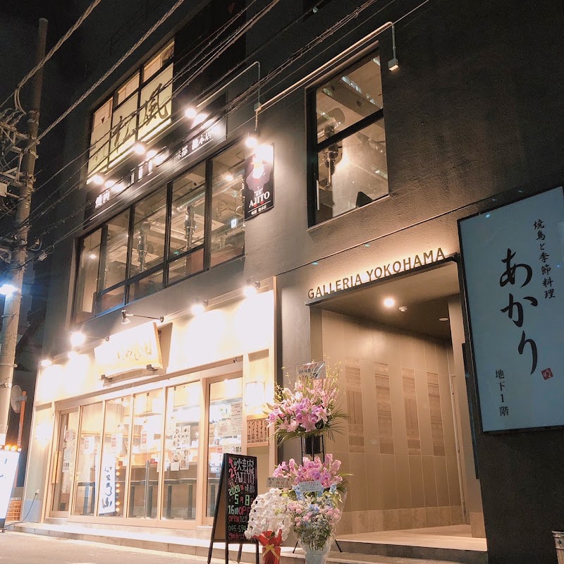 ajito総本店