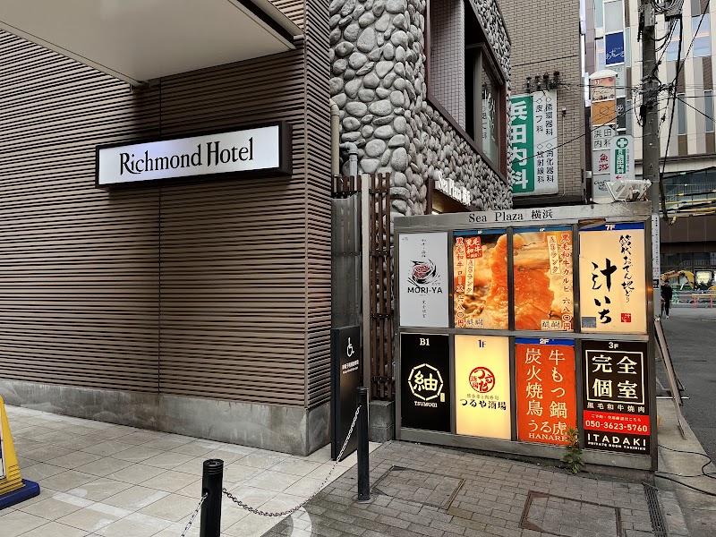 ITADAKI