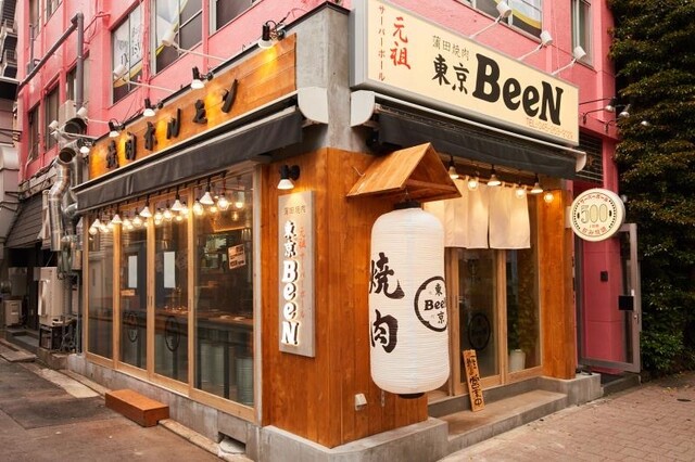 焼肉 東京BeeN 関内店