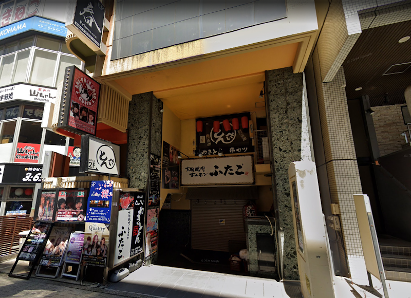 大阪焼肉・ホルモン ふたご 関内店