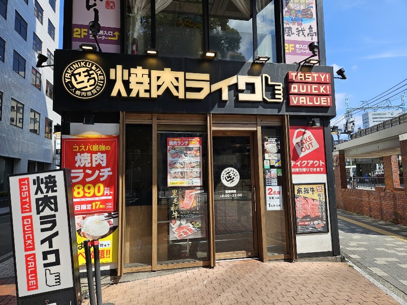 焼肉ライク 横浜関内店