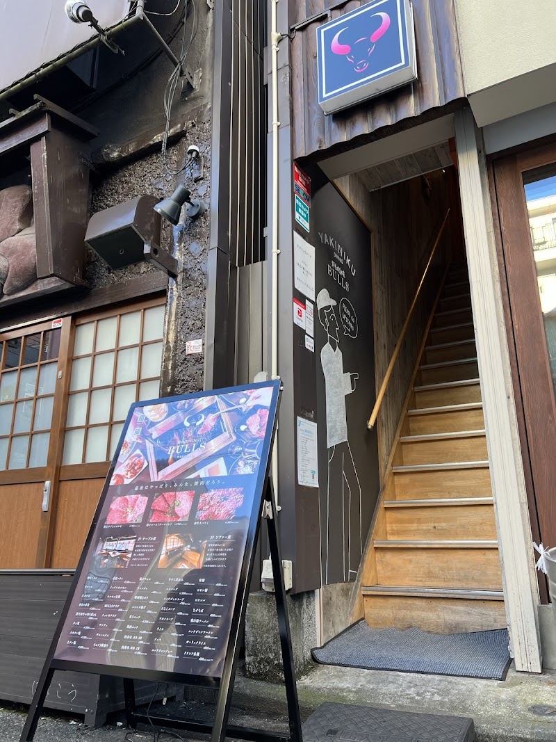 焼肉DINING BULLS 桜木町・野毛店