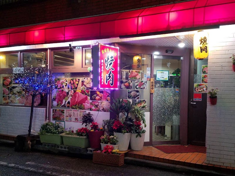 焼肉 朝日苑 野毛・桜木町