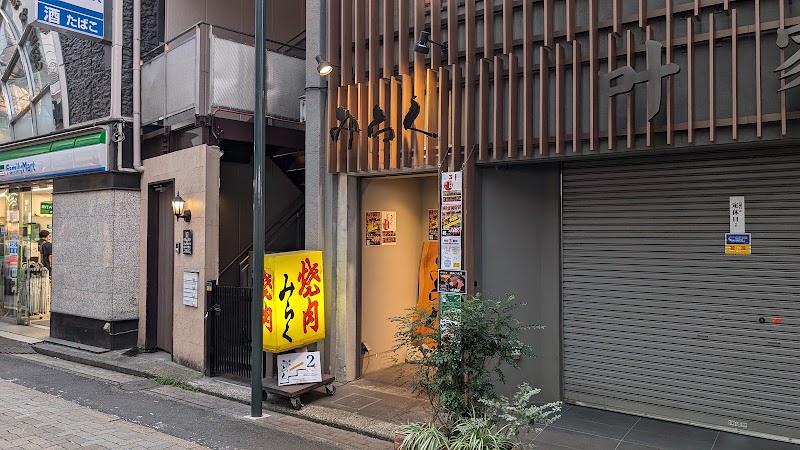 野毛みらく