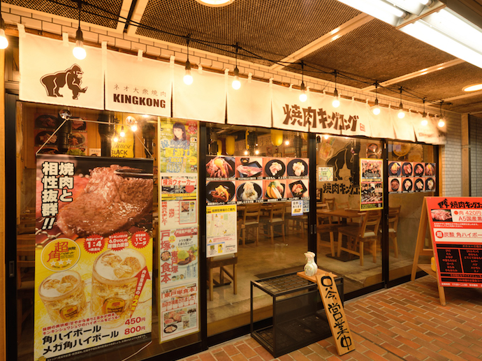焼肉キングコング