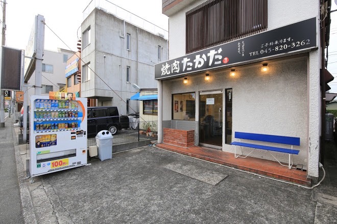 焼肉たかだ本店