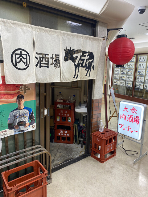 大衆肉酒場ブッチャー