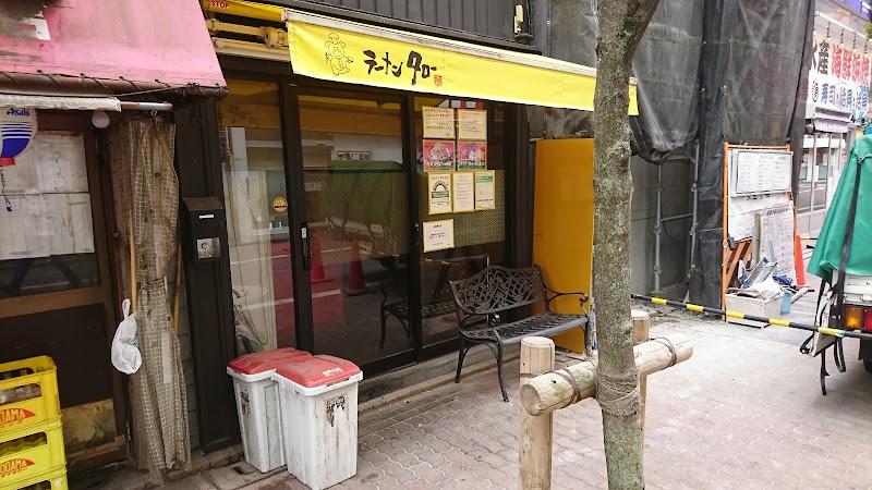 ラーメンタロー 大森の陣
