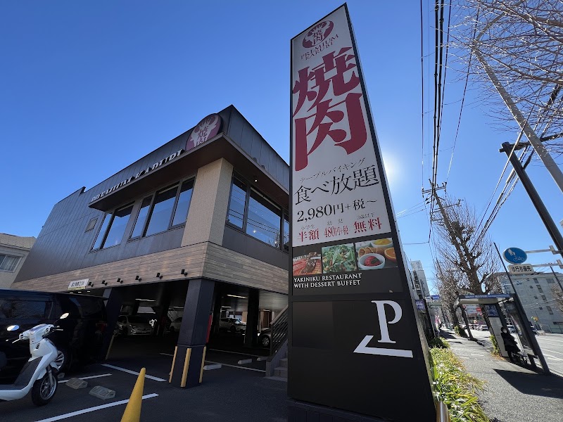 プレミアムカルビ 上大岡店の店舗写真