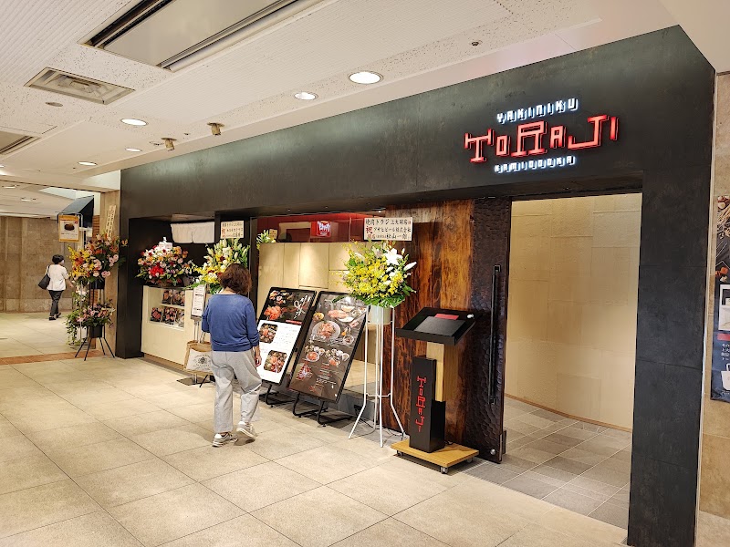 焼肉トラジ 上大岡店