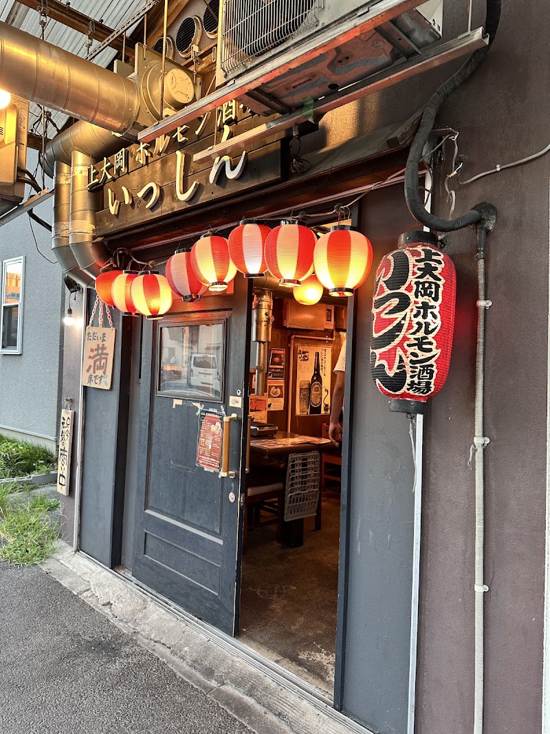 上大岡 ホルモン酒場 いっしんの店舗写真
