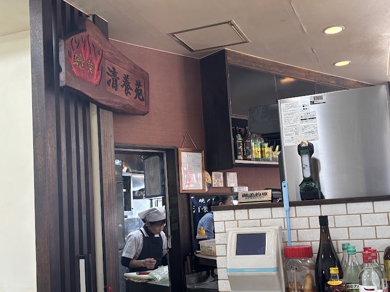 清養苑の店舗写真
