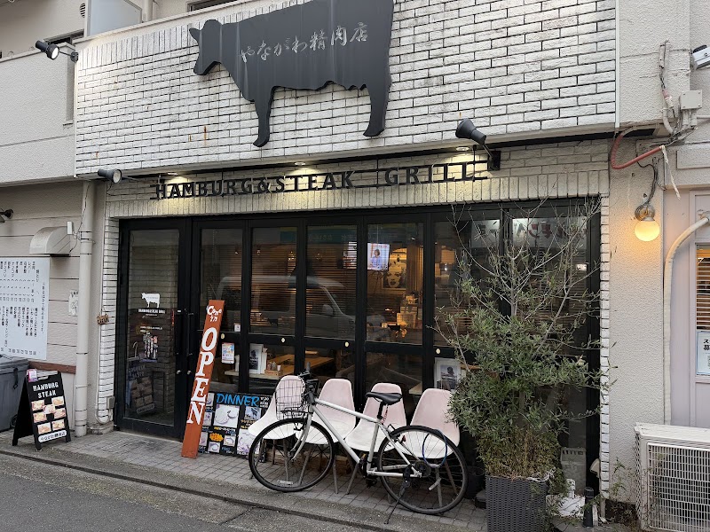 やながわ精肉店