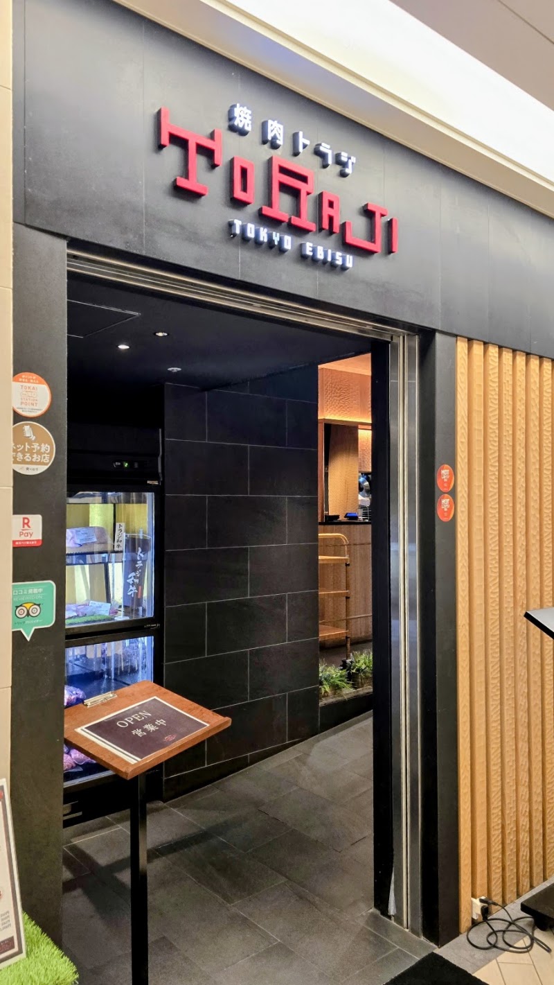 焼肉トラジ 新横浜店