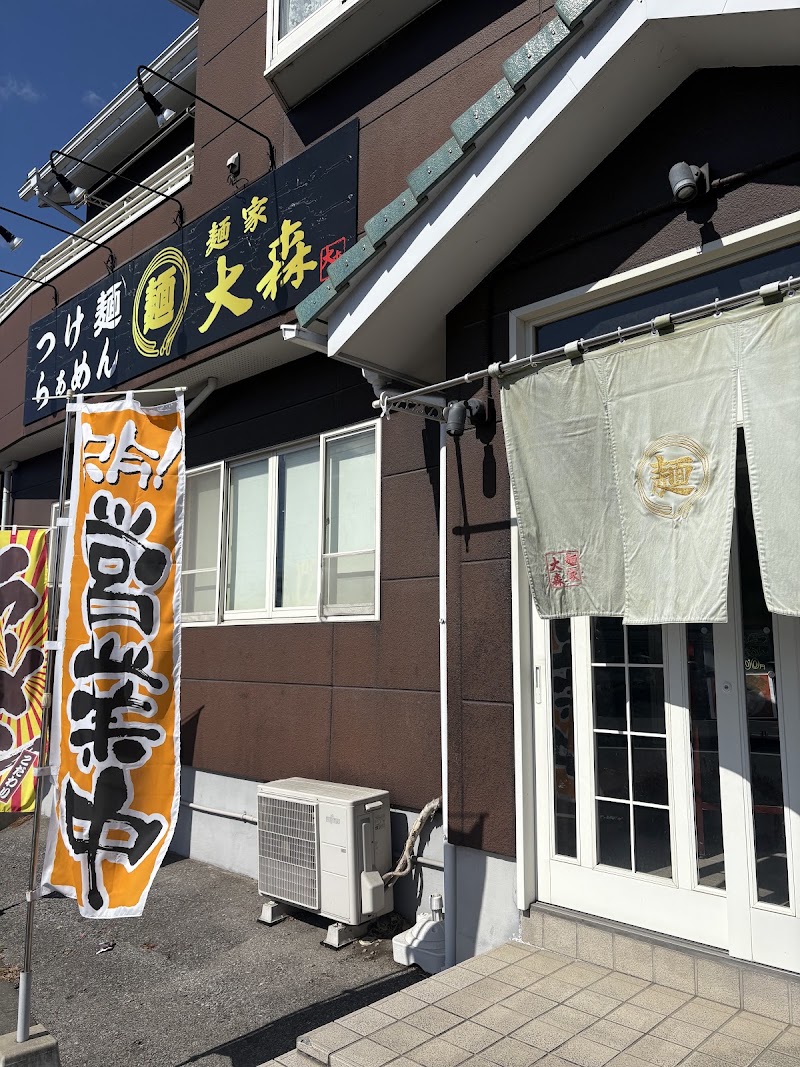 麺家 大森