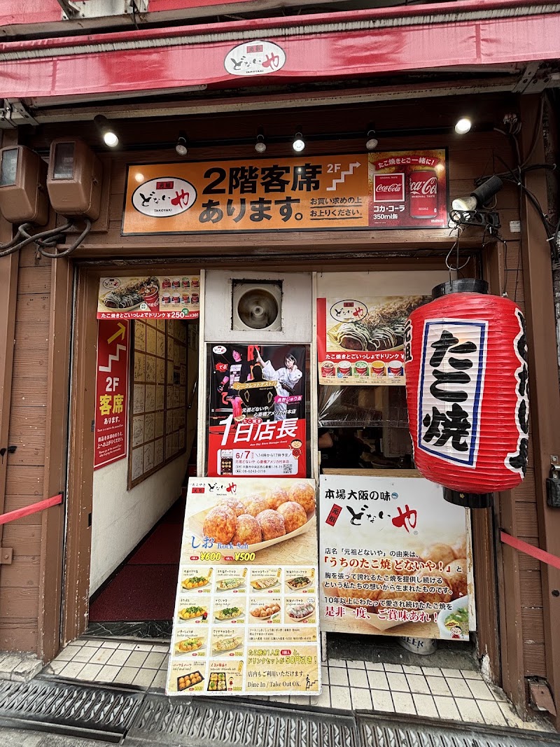 甲賀流 アメリカ村本店