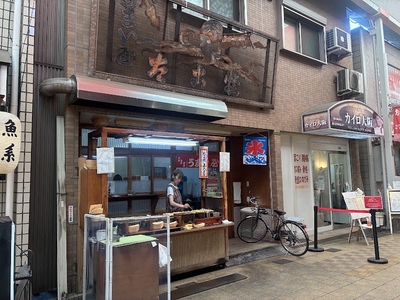 たこ焼 うまい屋