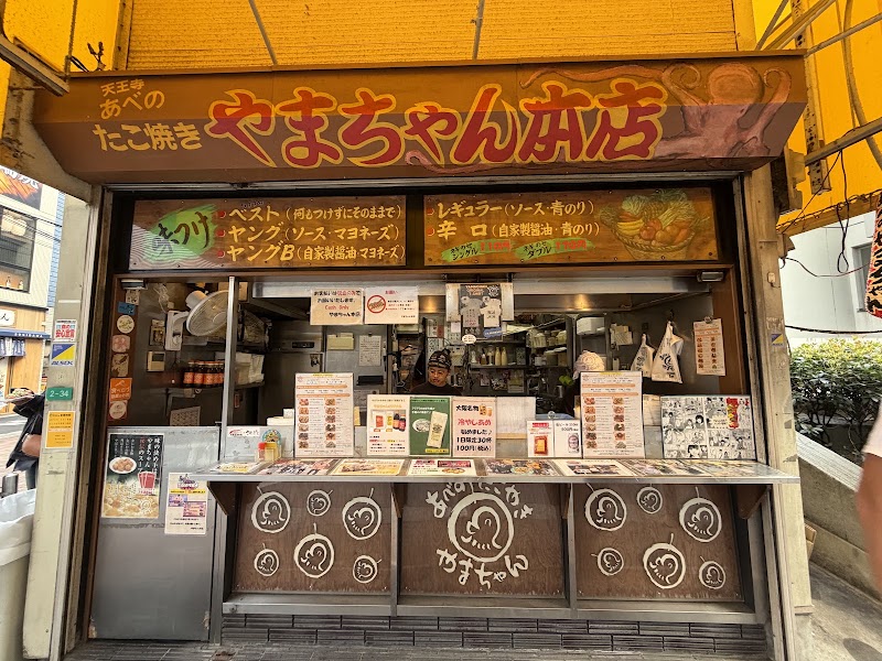 あべのたこやき やまちゃん 本店