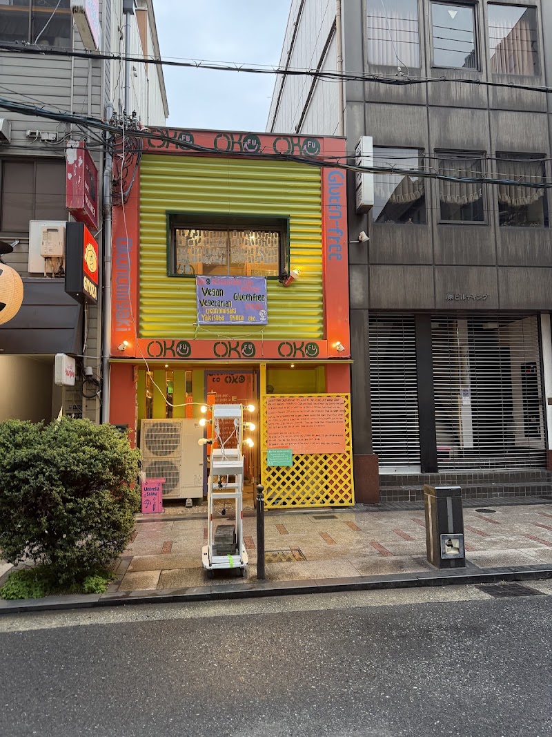 遊べるお好み焼き屋 ＯＫＯ
