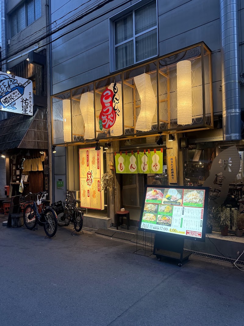 こうちゃん