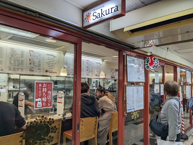 お好み焼 SAKURA