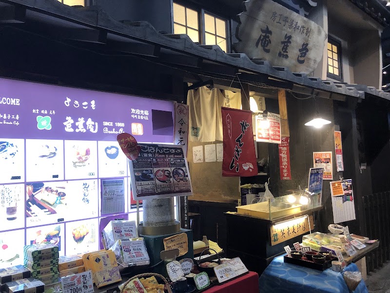 お好み焼 きじ 本店
