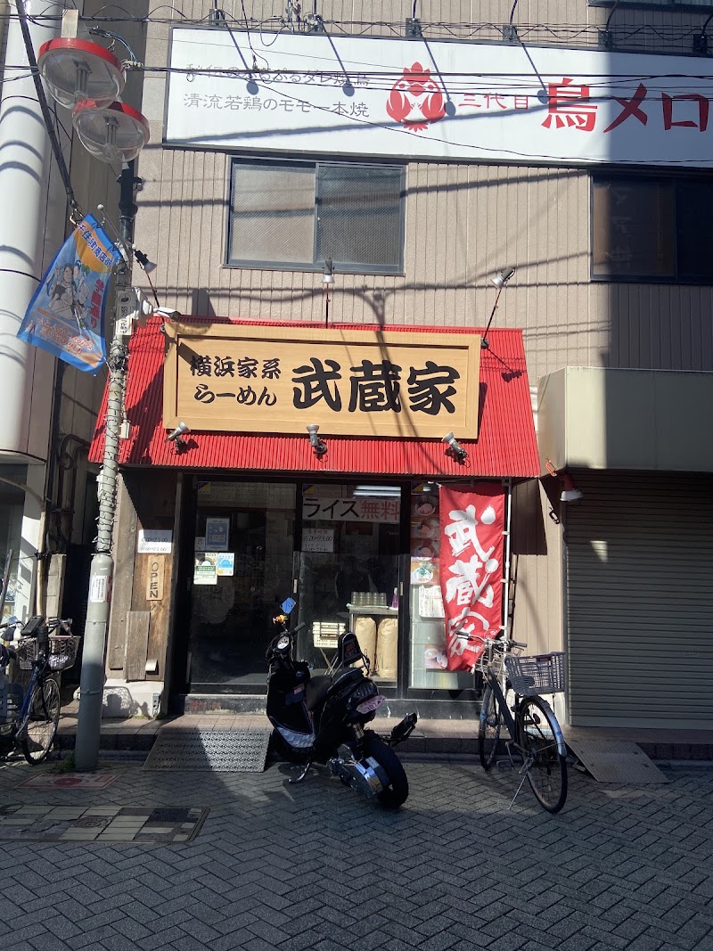 武蔵家 北千住東口店